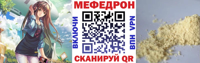 МЯУ-МЯУ mephedrone Олёкминск